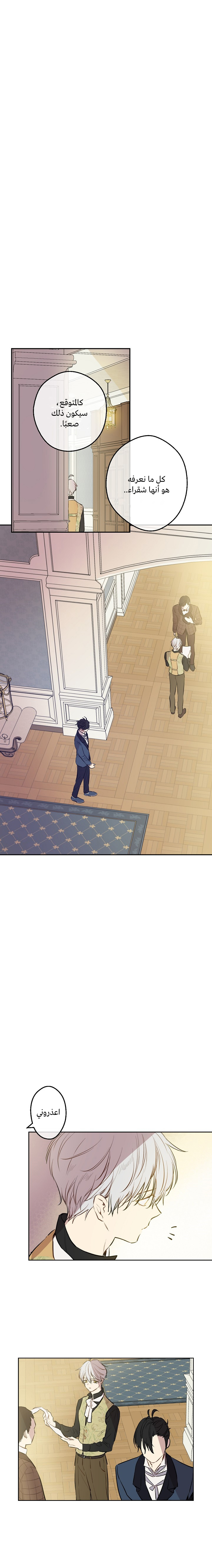 One Day I Became a Princess: Chapter 62 - Page 16