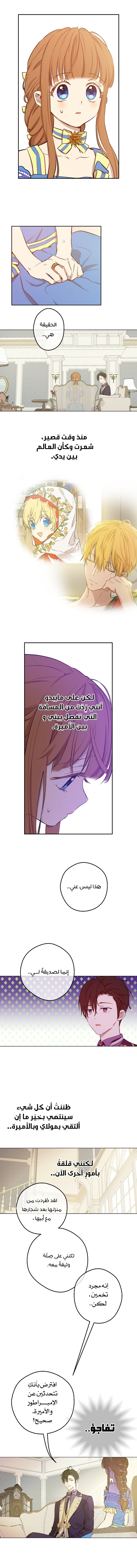 One Day I Became a Princess: Chapter 65 - Page 10