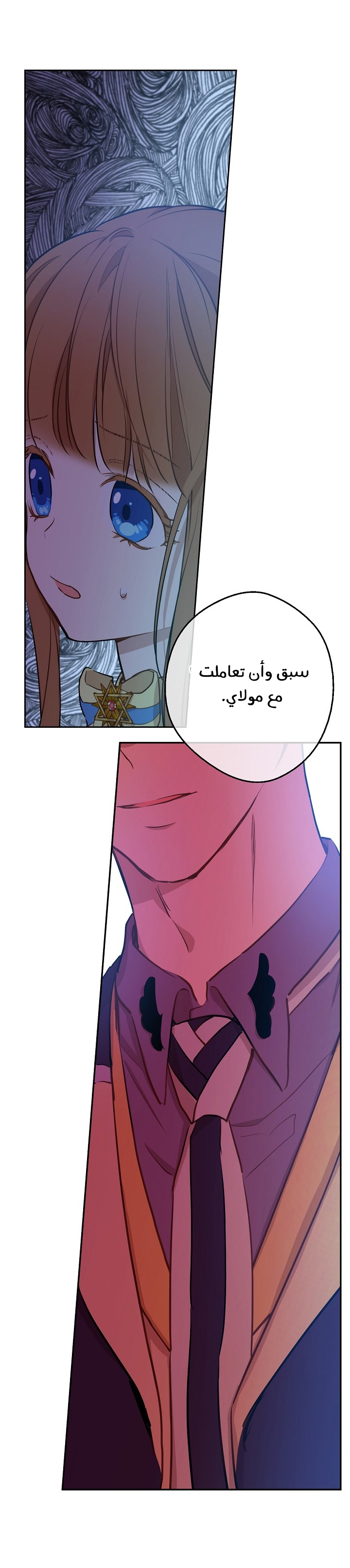 One Day I Became a Princess: Chapter 66 - Page 6