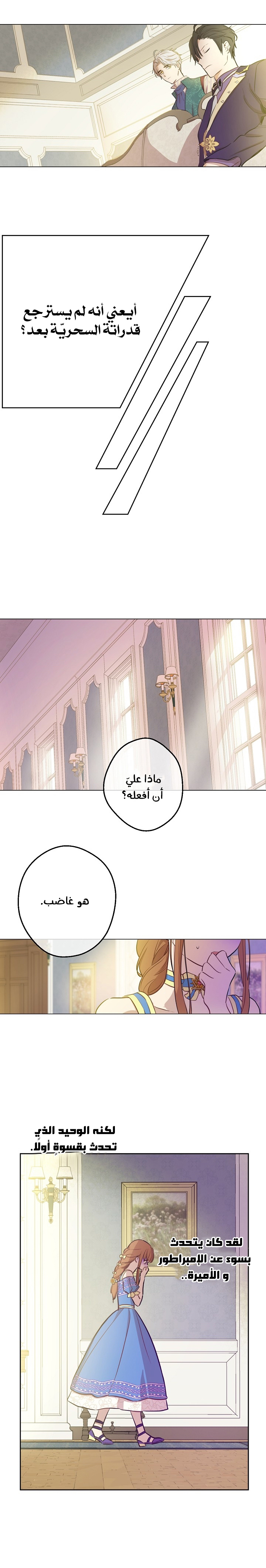 One Day I Became a Princess: Chapter 66 - Page 10