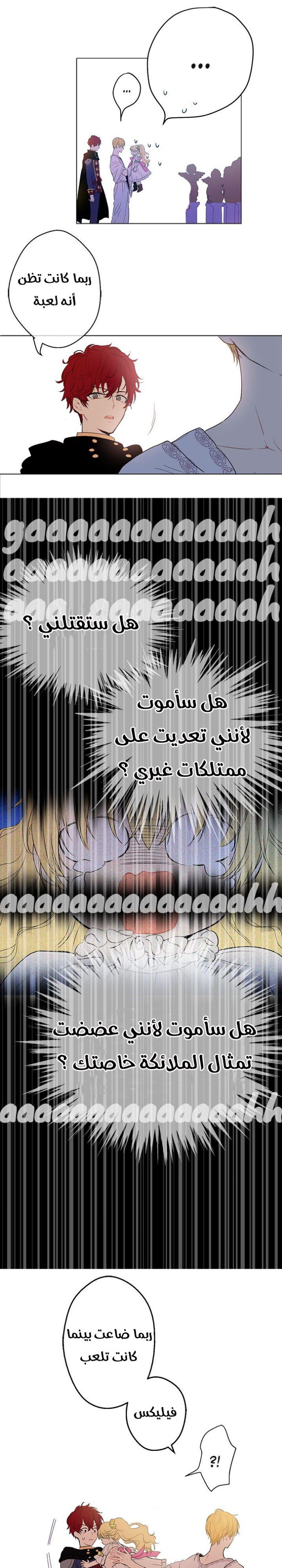 One Day I Became a Princess: Chapter 7 - Page 2