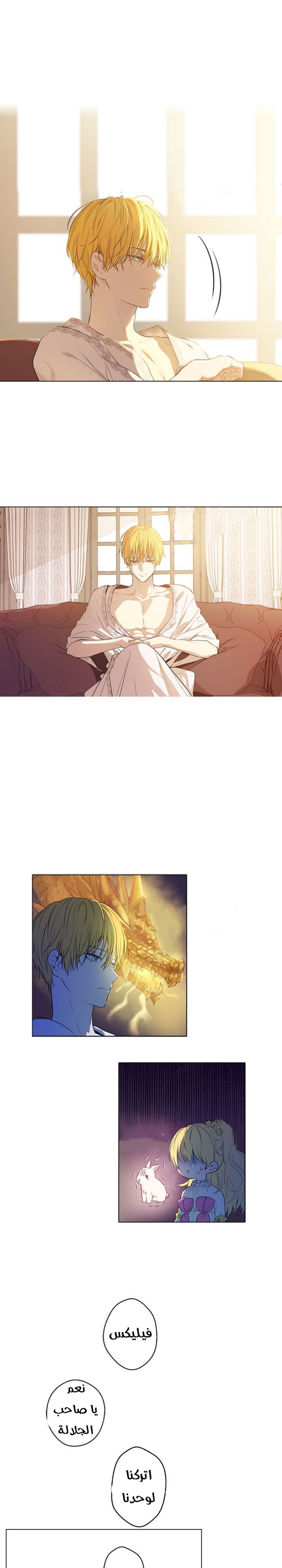 One Day I Became a Princess: Chapter 7 - Page 7