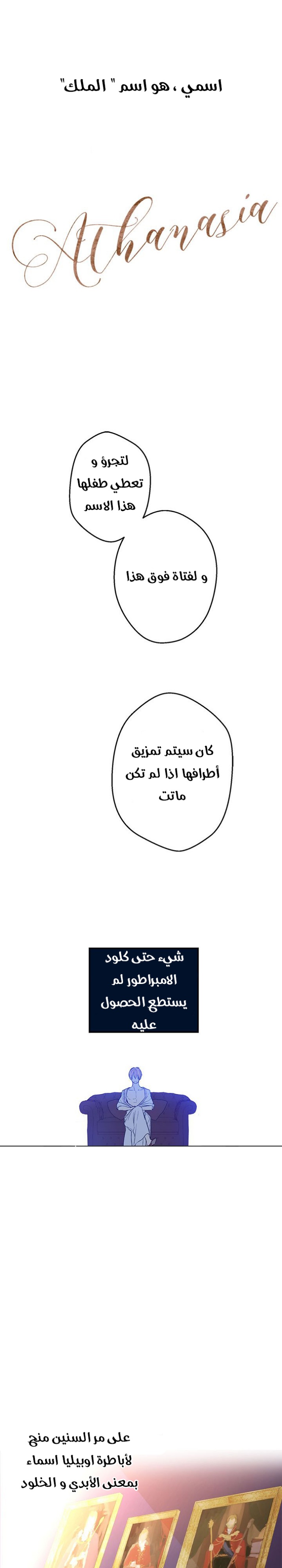 One Day I Became a Princess: Chapter 7 - Page 10