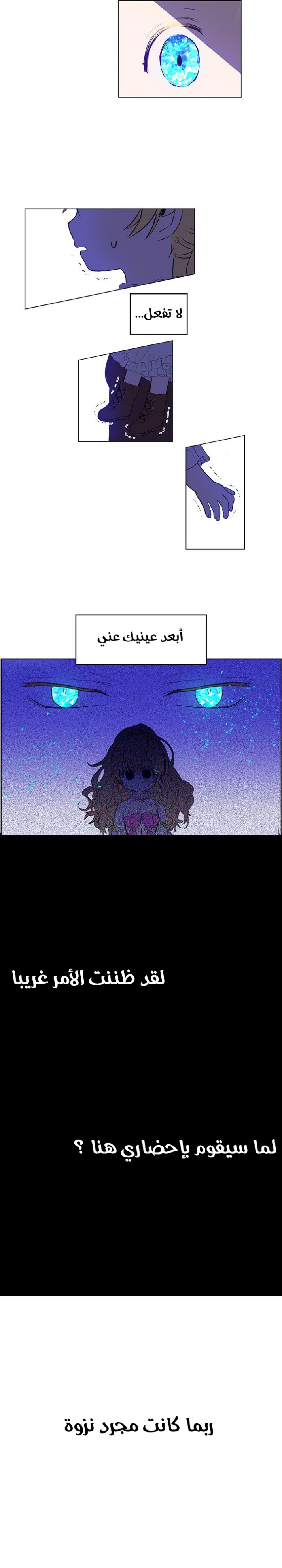 One Day I Became a Princess: Chapter 7 - Page 18