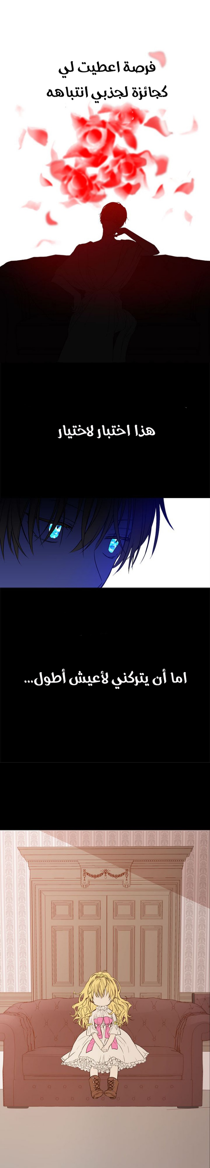 One Day I Became a Princess: Chapter 7 - Page 19