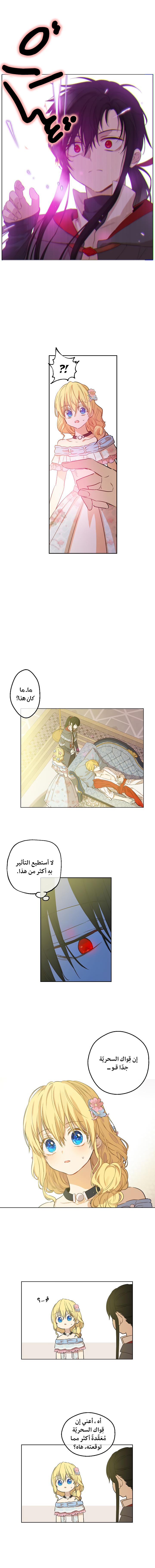 One Day I Became a Princess: Chapter 70 - Page 3