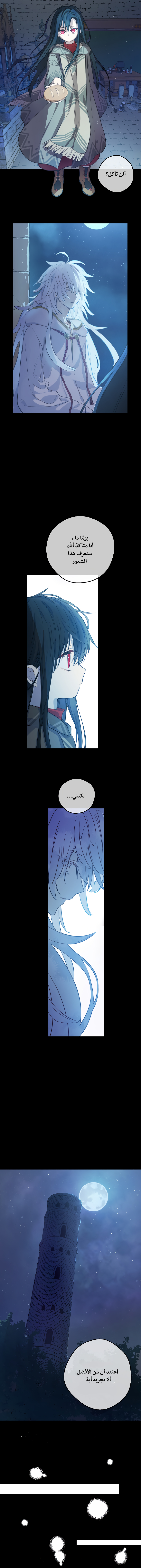 One Day I Became a Princess: Chapter 71 - Page 4