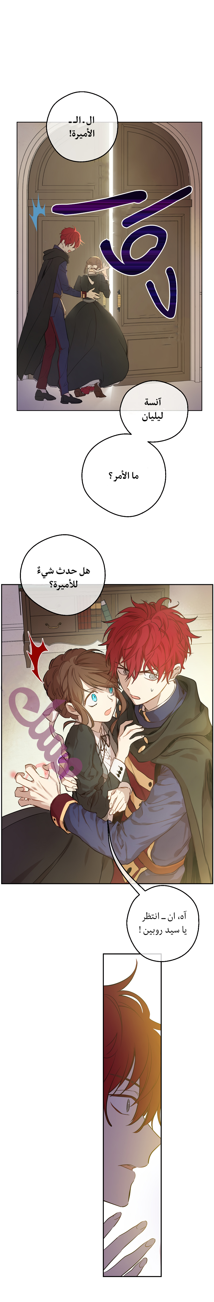 One Day I Became a Princess: Chapter 71 - Page 12