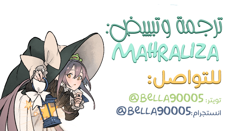 One Day I Became a Princess: Chapter 71 - Page 14