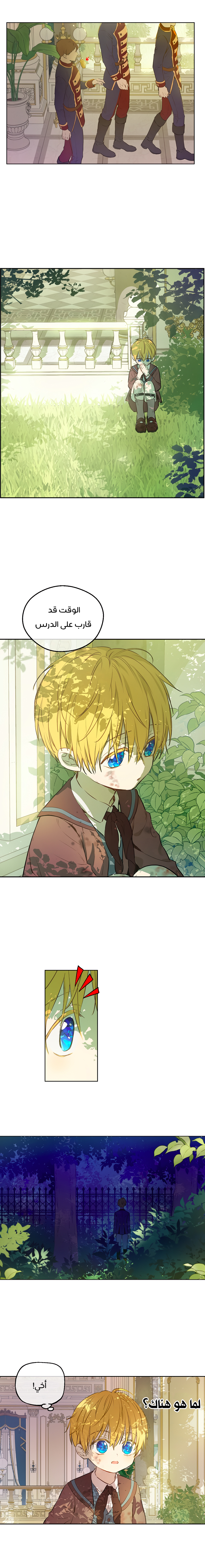 One Day I Became a Princess: Chapter 73 - Page 2