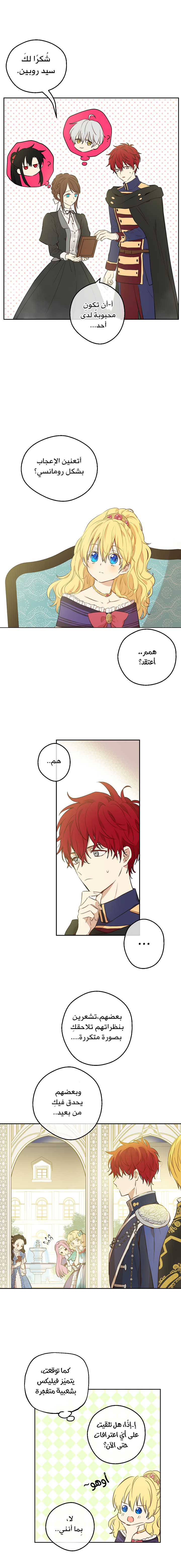 One Day I Became a Princess: Chapter 76 - Page 6