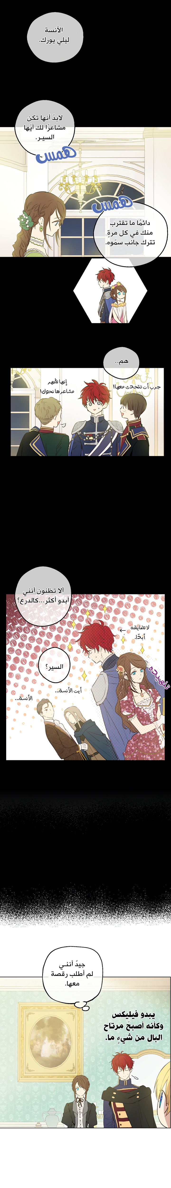 One Day I Became a Princess: Chapter 76 - Page 8