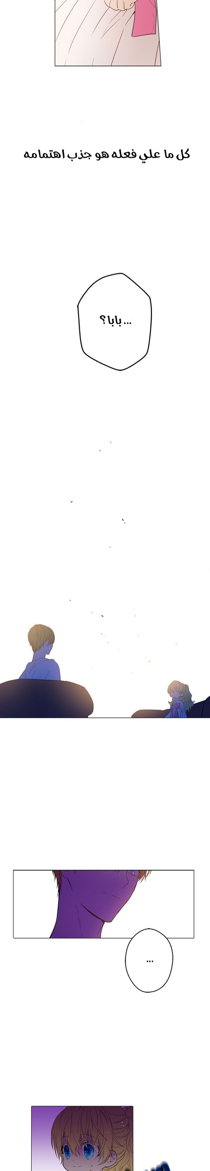 One Day I Became a Princess: Chapter 8 - Page 4