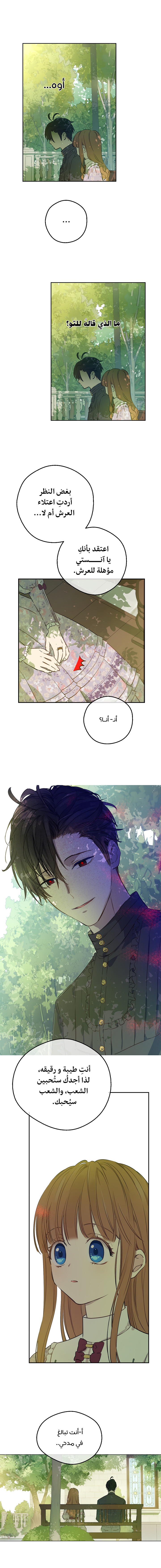 One Day I Became a Princess: Chapter 83 - Page 6