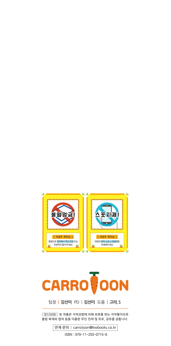 One Day I Became a Princess: Chapter 84 - Page 13