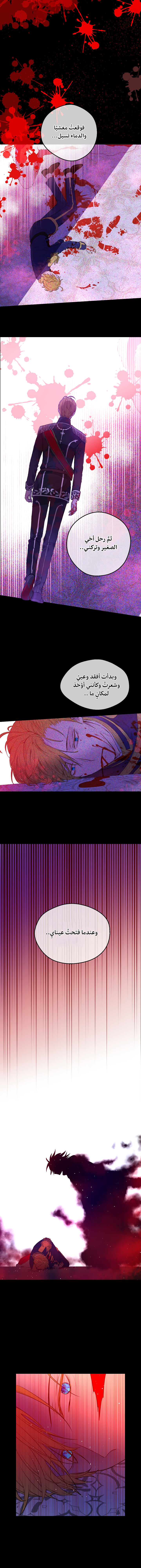 One Day I Became a Princess: Chapter 89 - Page 3