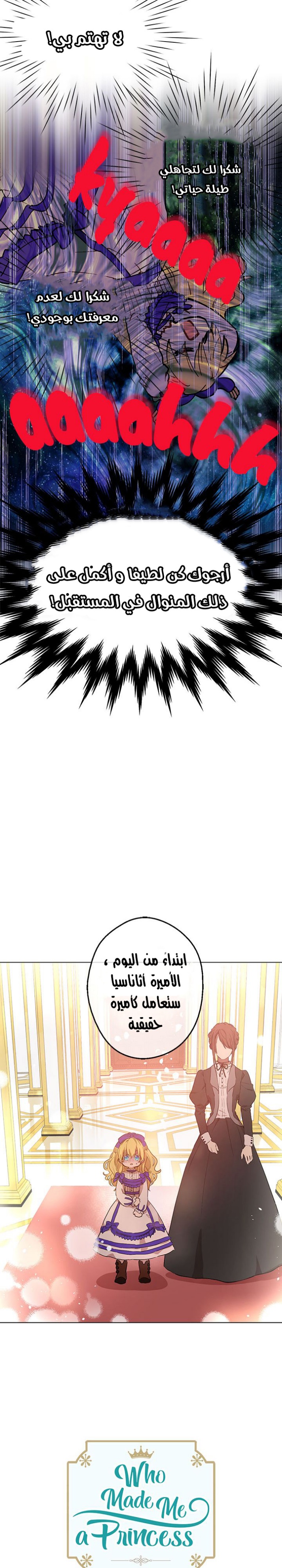 One Day I Became a Princess: Chapter 9 - Page 4