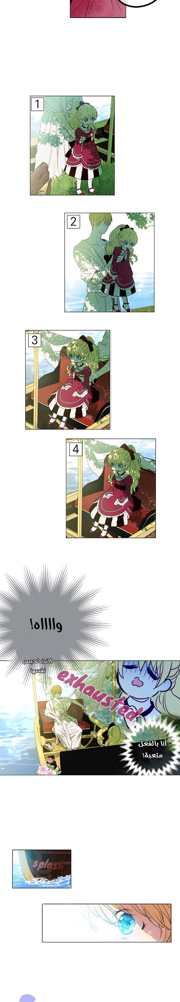 One Day I Became a Princess: Chapter 9 - Page 11