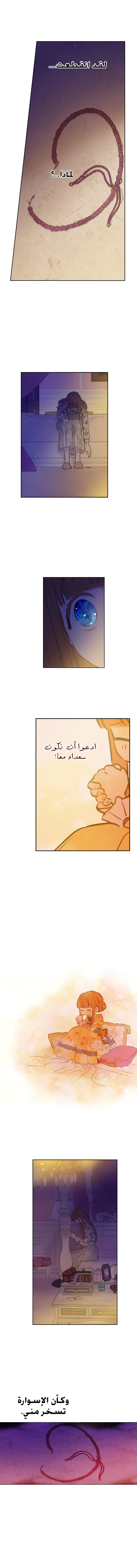 One Day I Became a Princess: Chapter 90 - Page 10