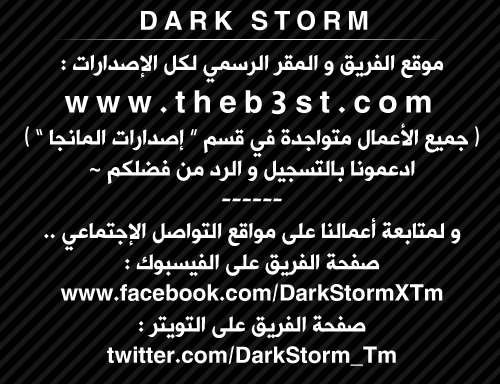 One Day I Became a Princess: Chapter 92 - Page 7