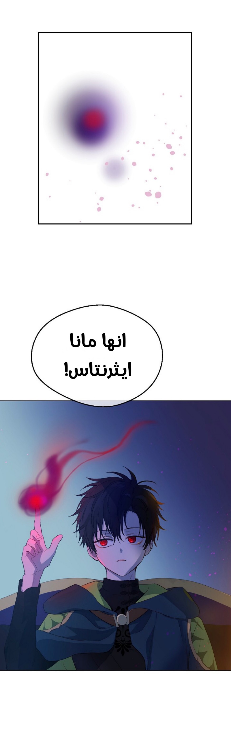 One Day I Became a Princess: Chapter 94 - Page 9