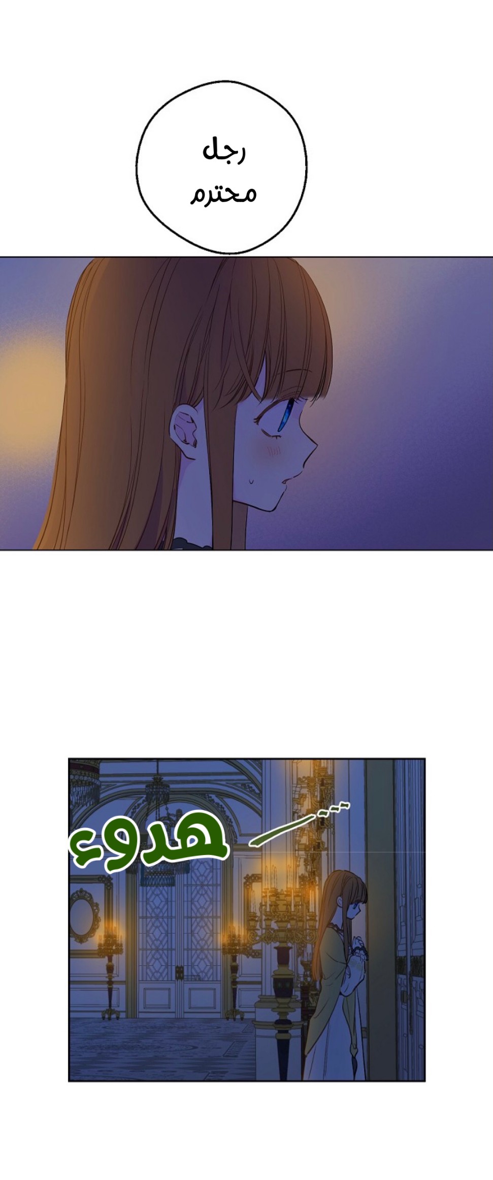 One Day I Became a Princess: Chapter 94 - Page 14