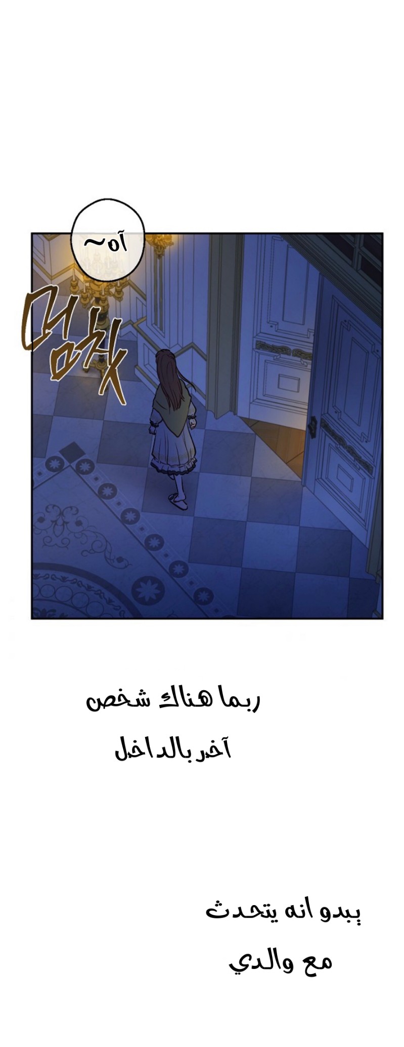 One Day I Became a Princess: Chapter 94 - Page 20