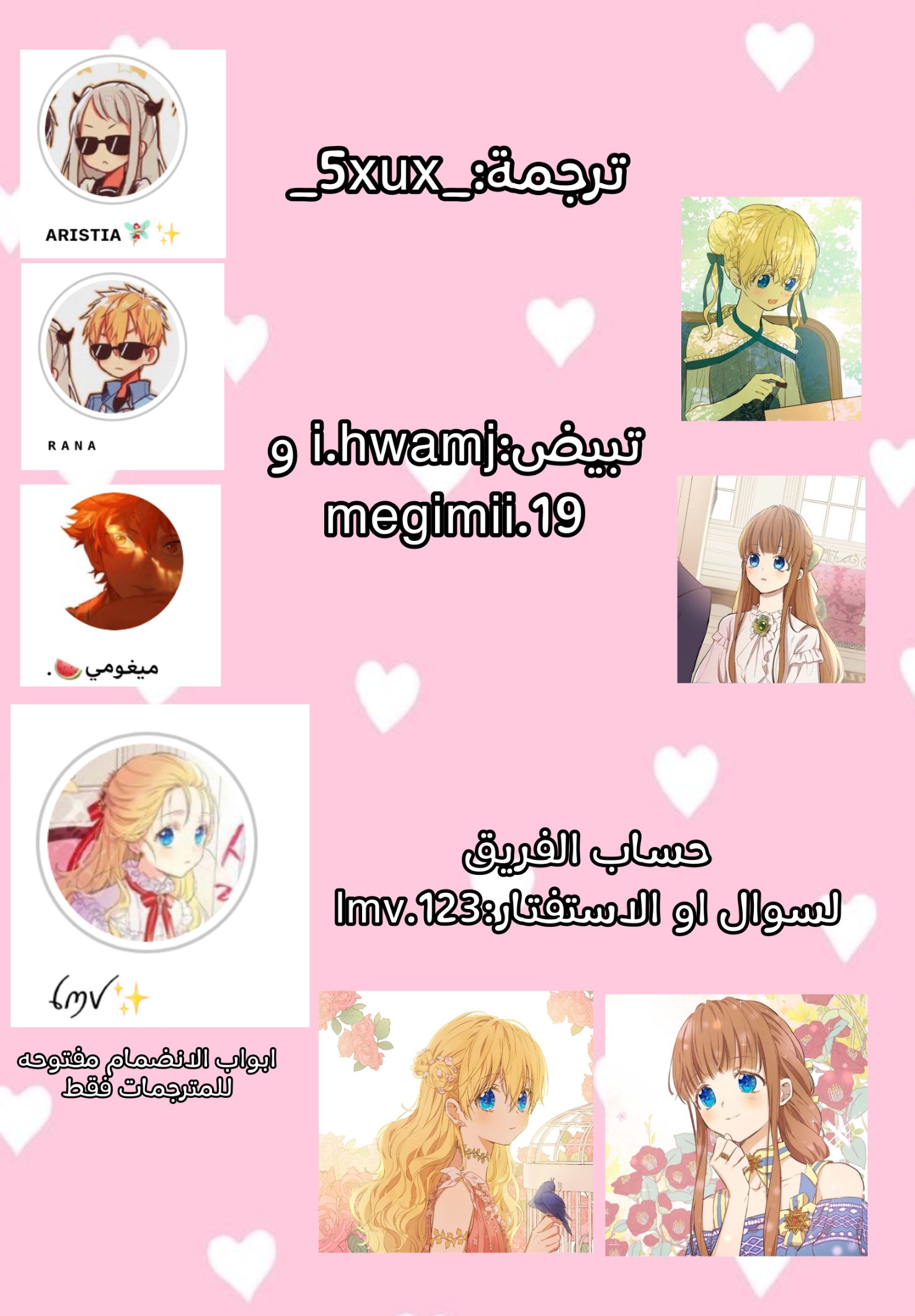 One Day I Became a Princess: Chapter 94 - Page 37