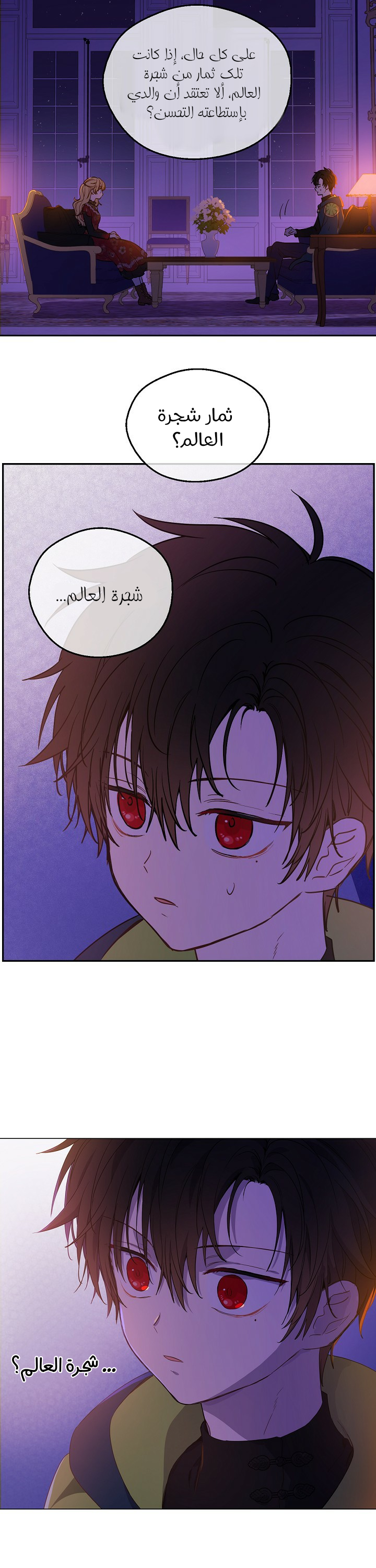 One Day I Became a Princess: Chapter 95 - Page 13