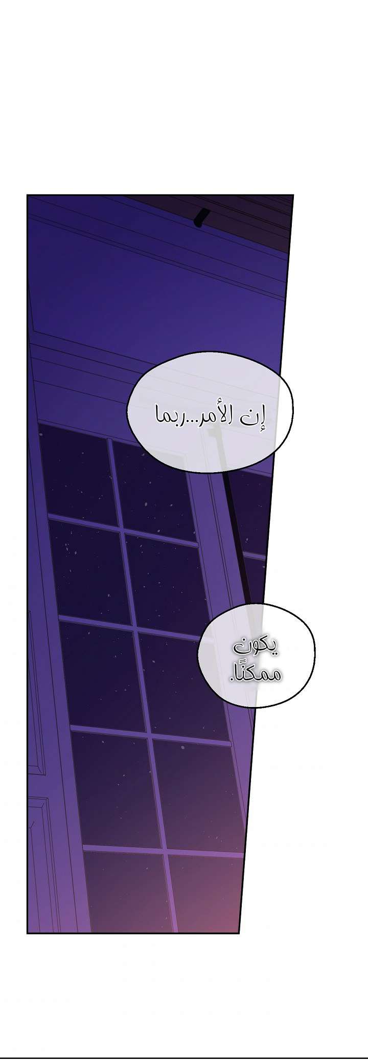 One Day I Became a Princess: Chapter 95 - Page 14