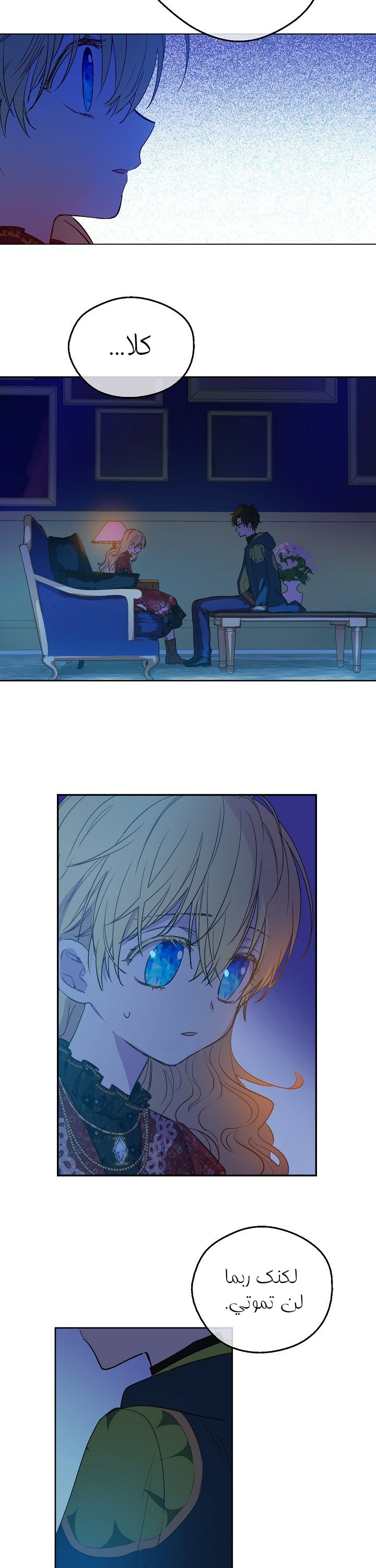 One Day I Became a Princess: Chapter 96 - Page 11