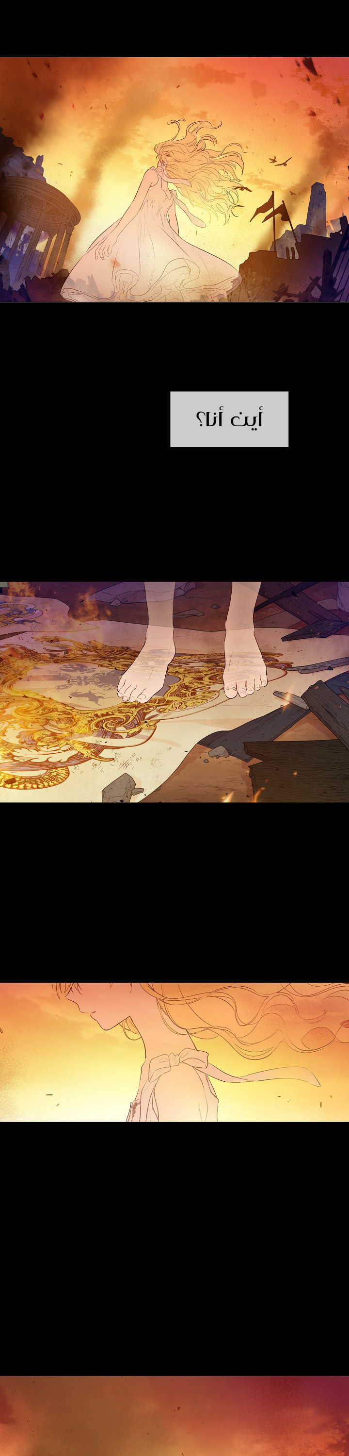 One Day I Became a Princess: Chapter 96 - Page 16