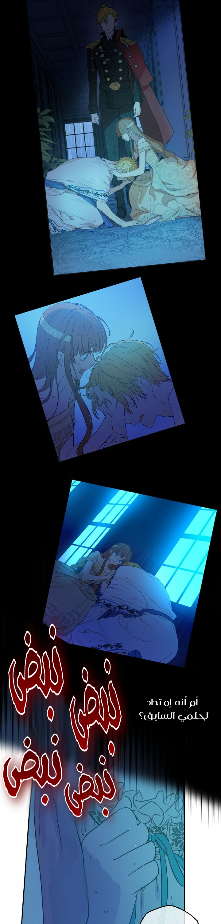 One Day I Became a Princess: Chapter 96 - Page 20