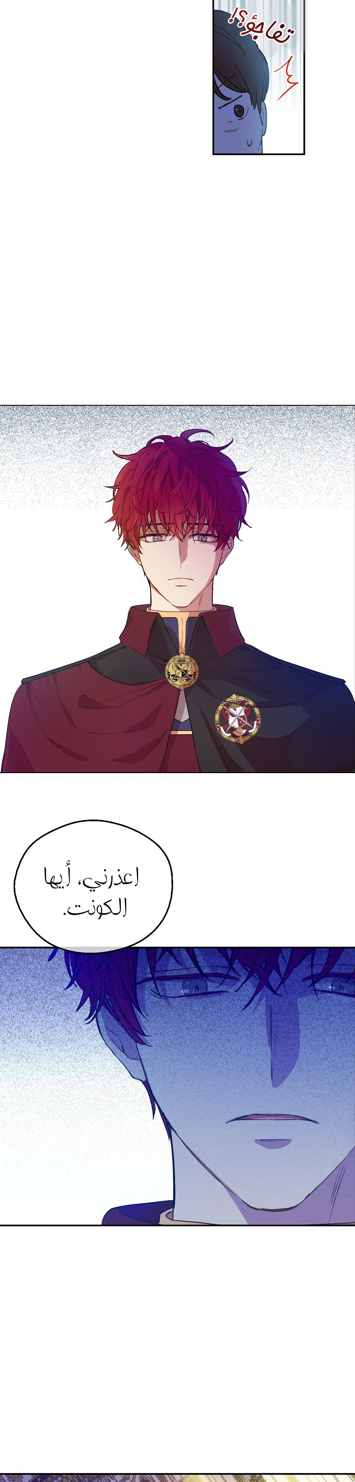 One Day I Became a Princess: Chapter 96 - Page 27