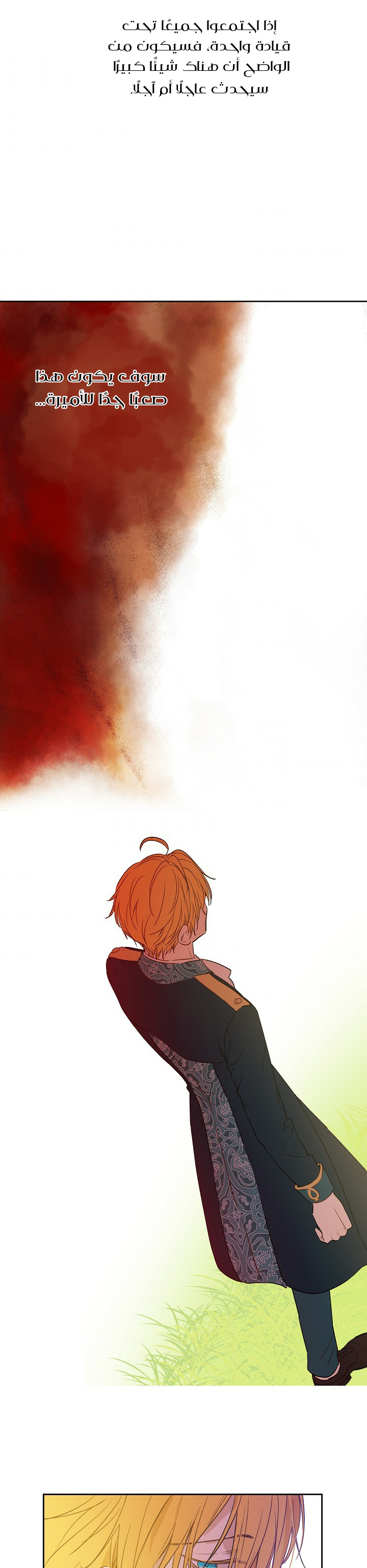 One Day I Became a Princess: Chapter 96 - Page 30