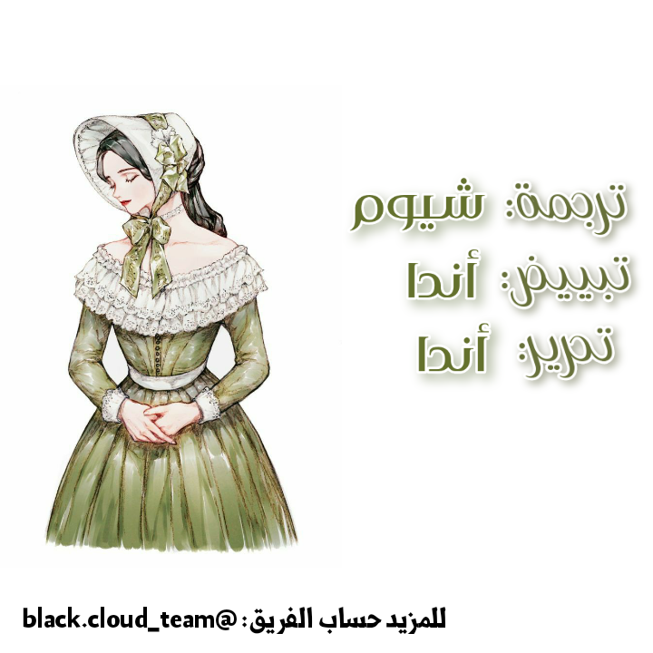 One Day I Became a Princess: Chapter 96 - Page 35