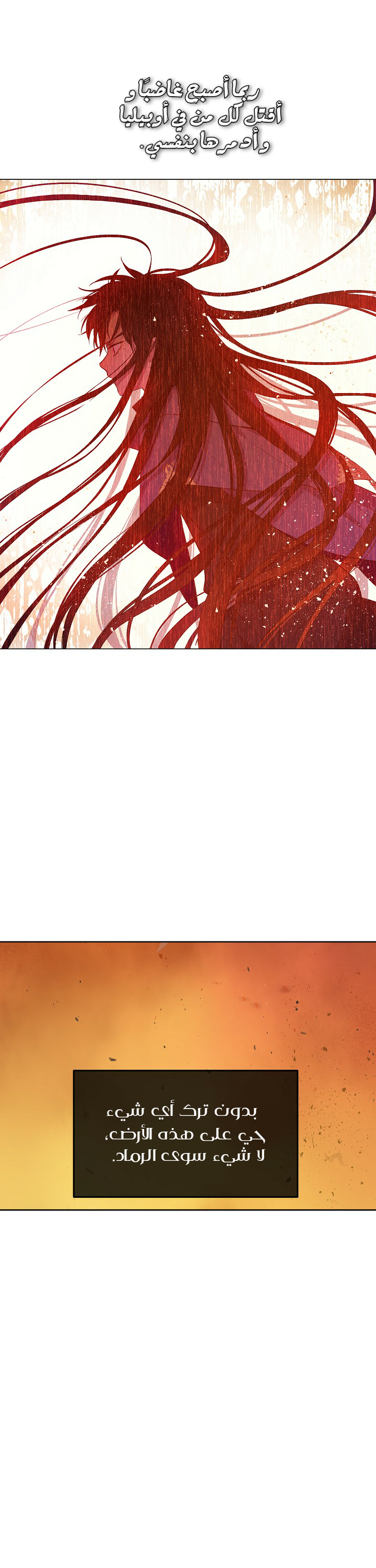 One Day I Became a Princess: Chapter 97 - Page 5