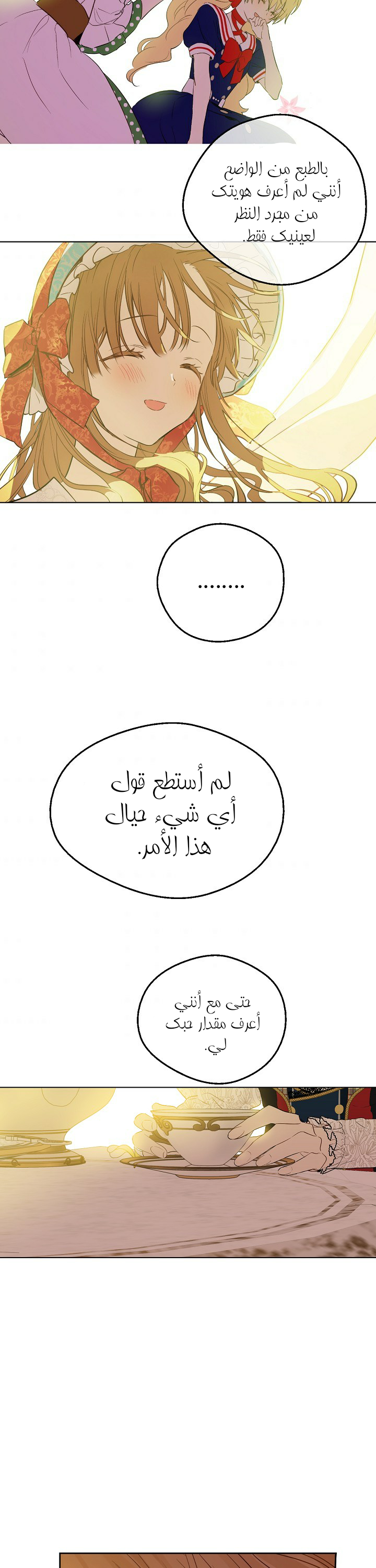 One Day I Became a Princess: Chapter 97 - Page 20