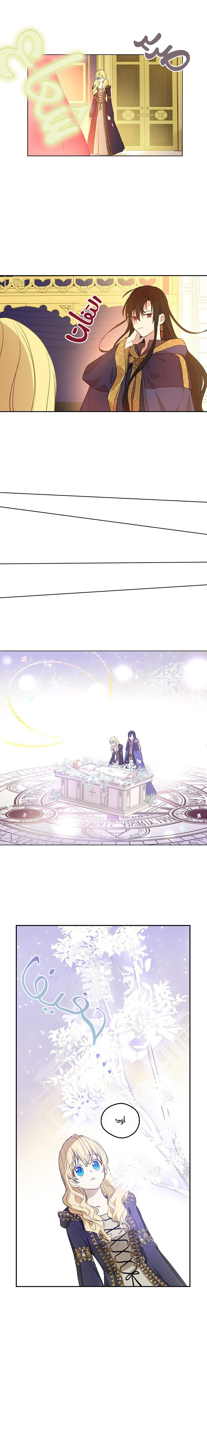 One Day I Became a Princess: Chapter 99 - Page 4