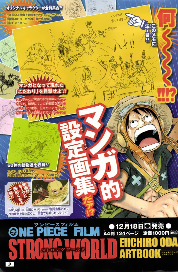 One Piece: Chapter 0 - Page 2