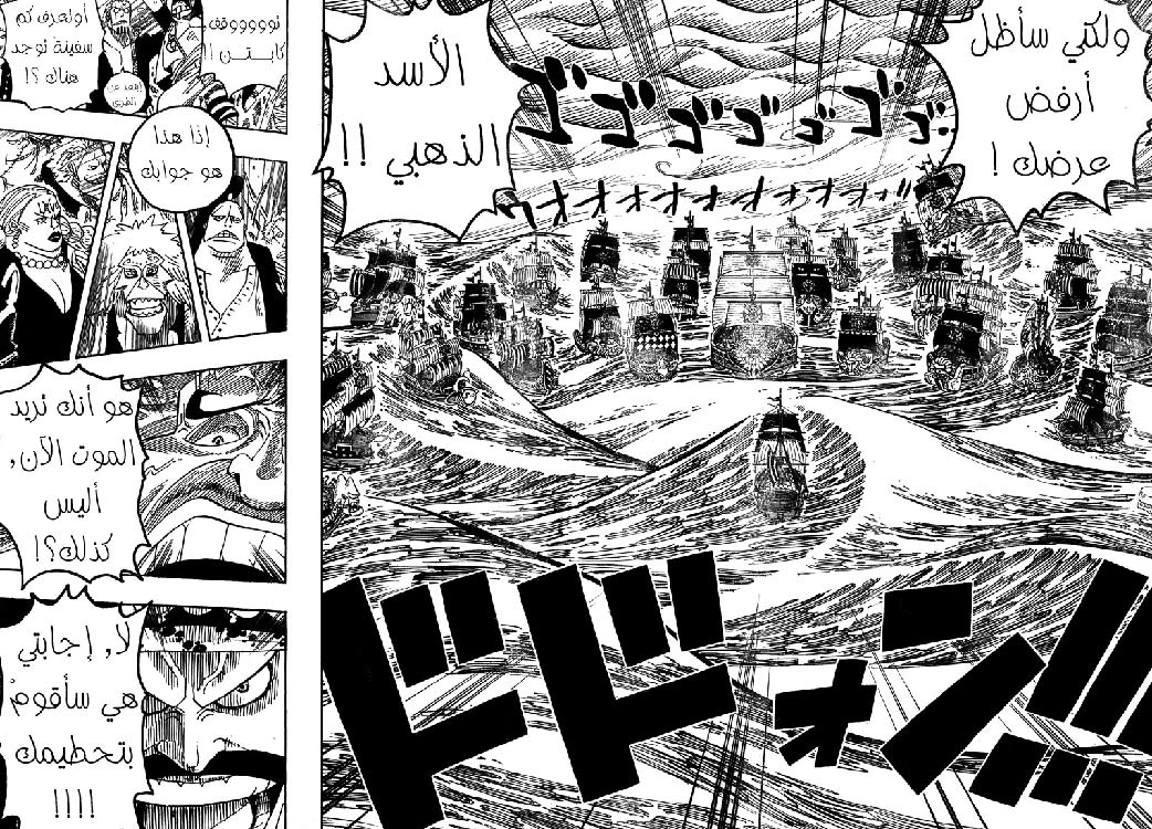 One Piece: Chapter 0 - Page 7