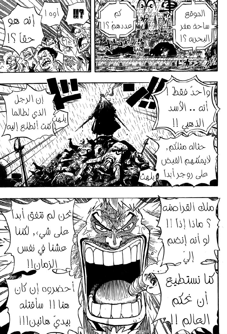 One Piece: Chapter 0 - Page 11