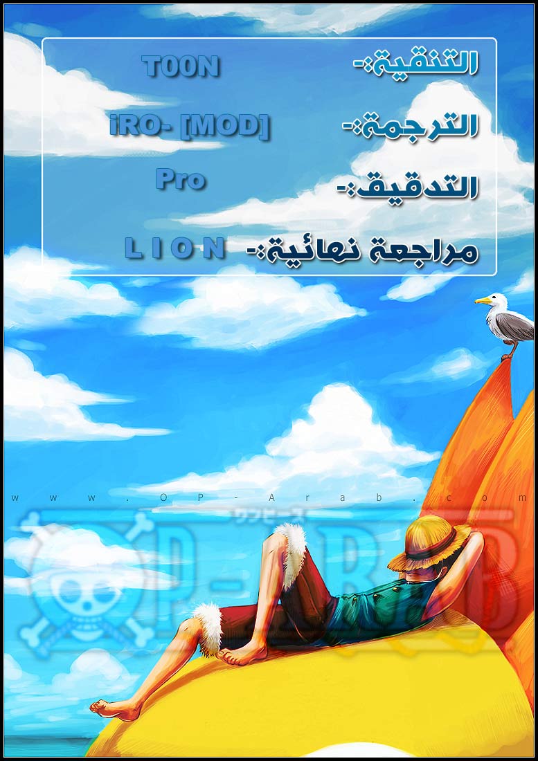 One Piece: Chapter 0 - Page 24