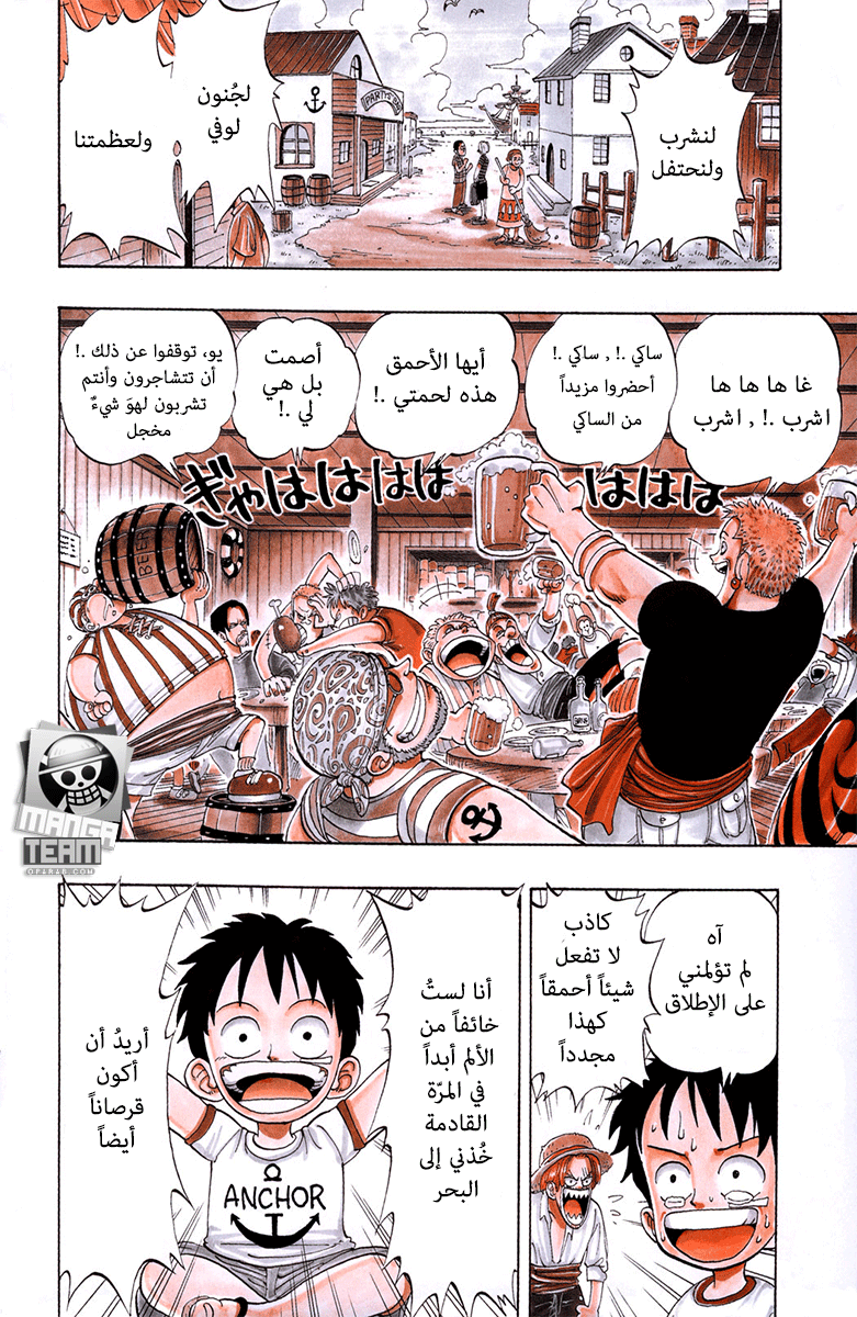 One Piece: Chapter 01 - Page 4