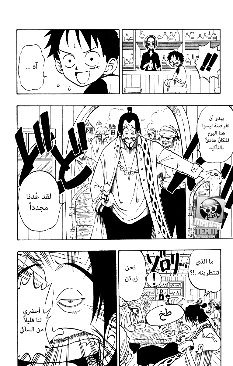 One Piece: Chapter 01 - Page 22