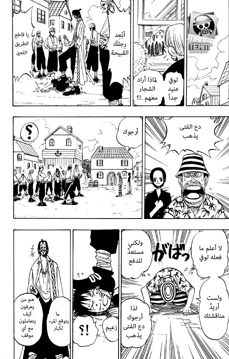 One Piece: Chapter 01 - Page 26