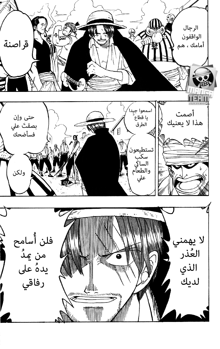 One Piece: Chapter 01 - Page 31