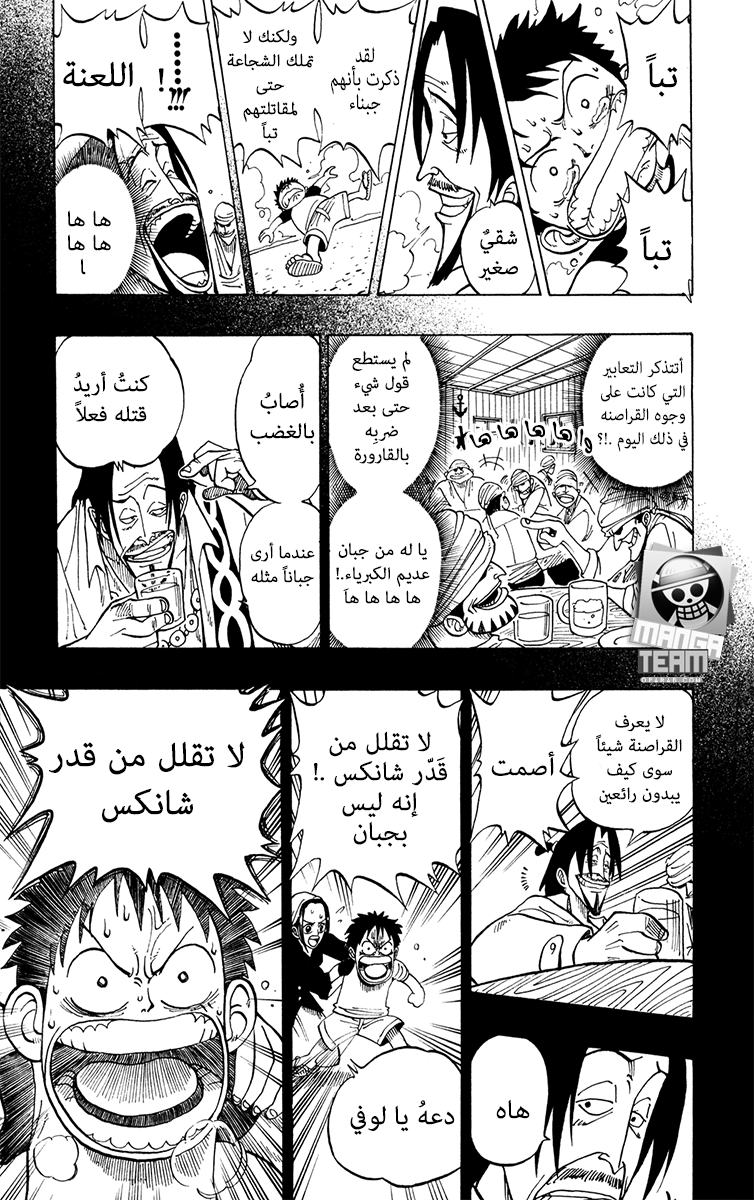 One Piece: Chapter 01 - Page 35