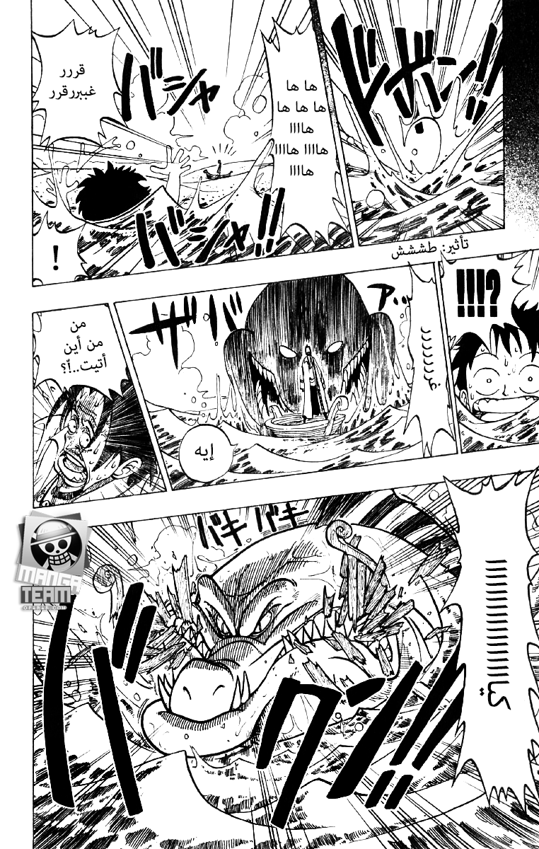 One Piece: Chapter 01 - Page 36