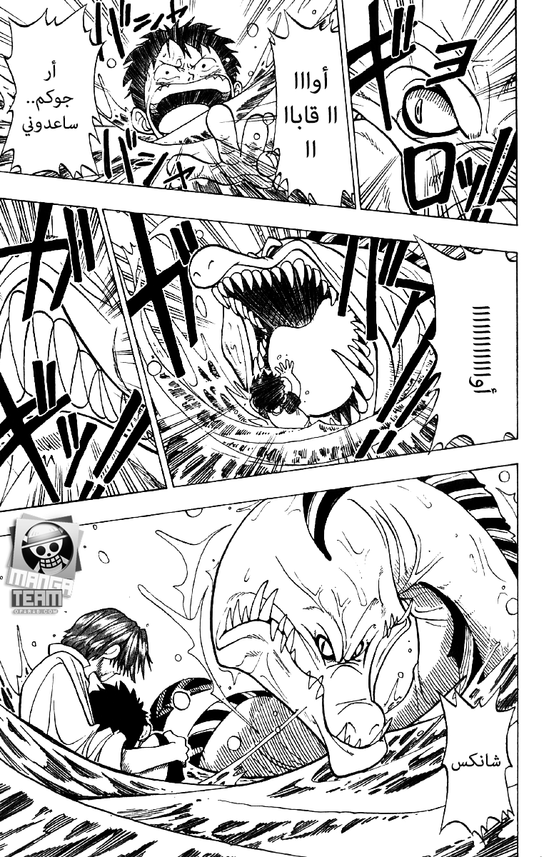 One Piece: Chapter 01 - Page 37